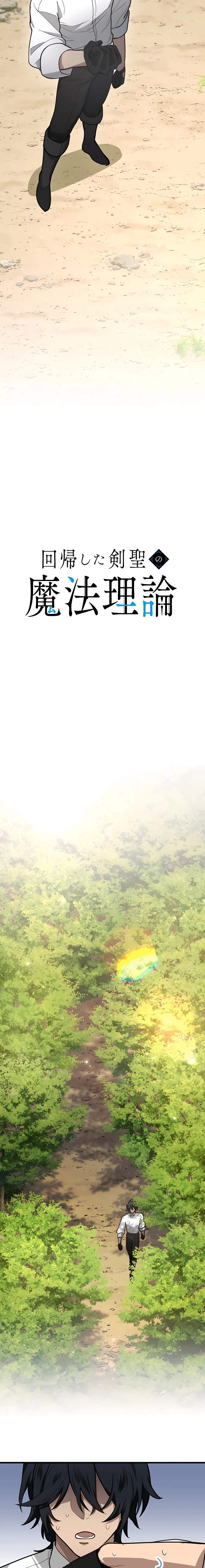 8 El Santo de la Espada que soñaba con magia