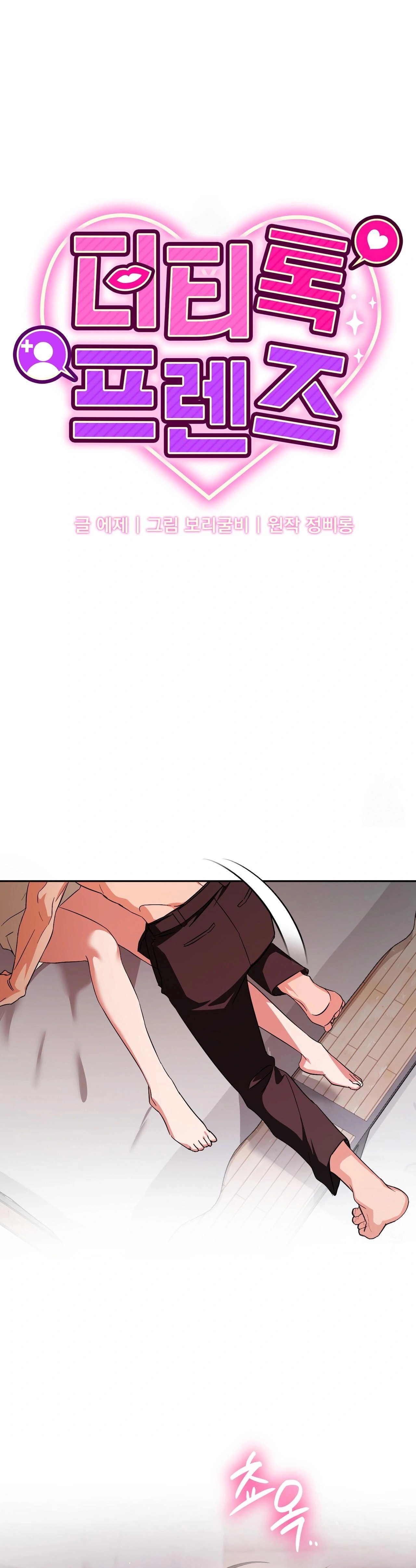 0 Amigos de Charla Sucia