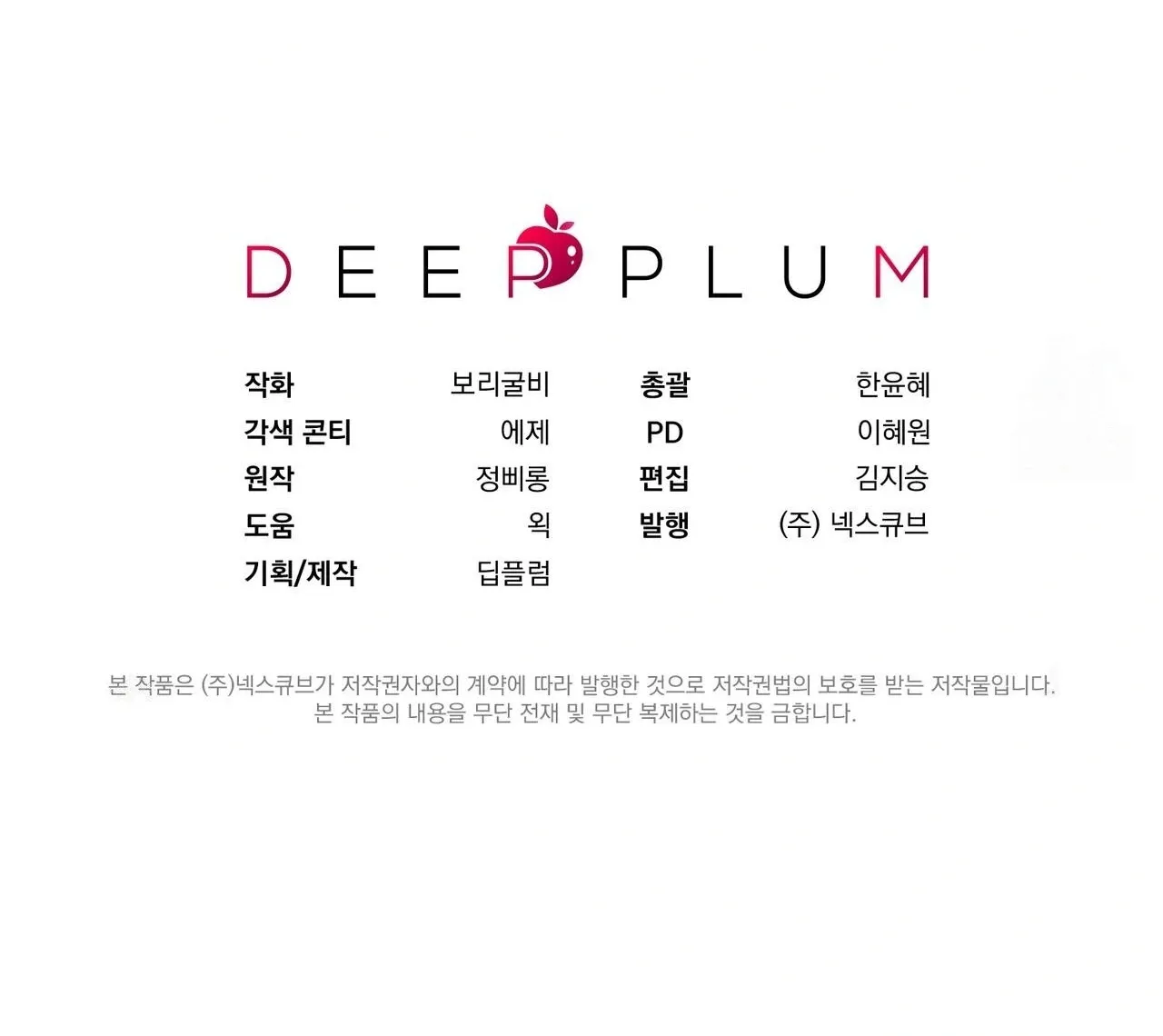 25 Amigos de Charla Sucia