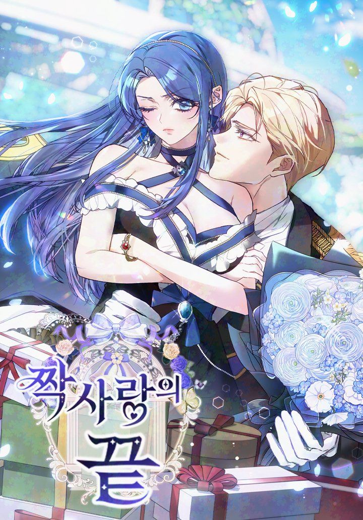 0 El fin del amor no correspondido