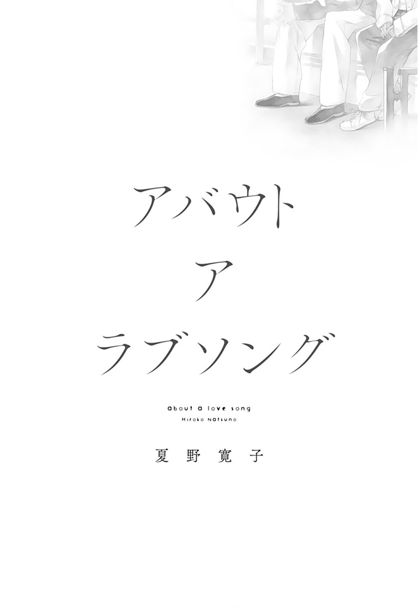 4 Abauto a Rabu Songu- About a Love Son