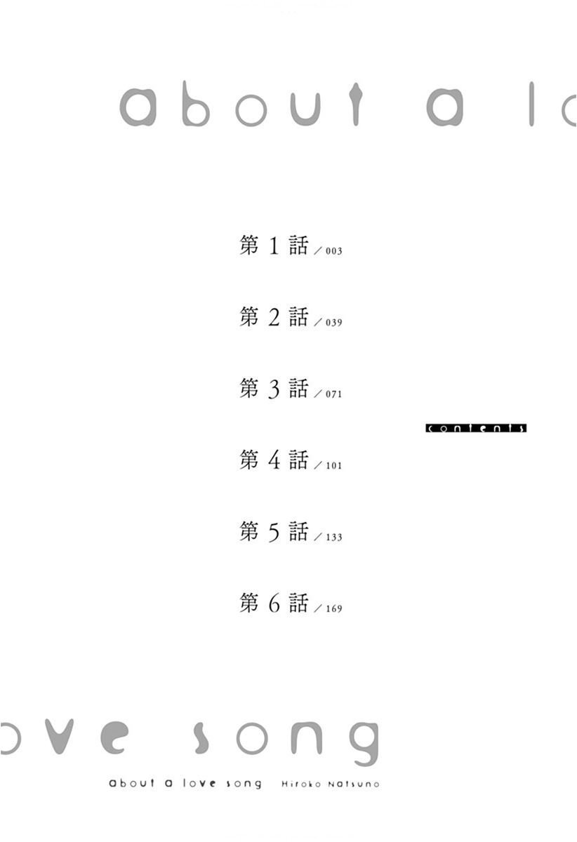 5 Abauto a Rabu Songu- About a Love Son