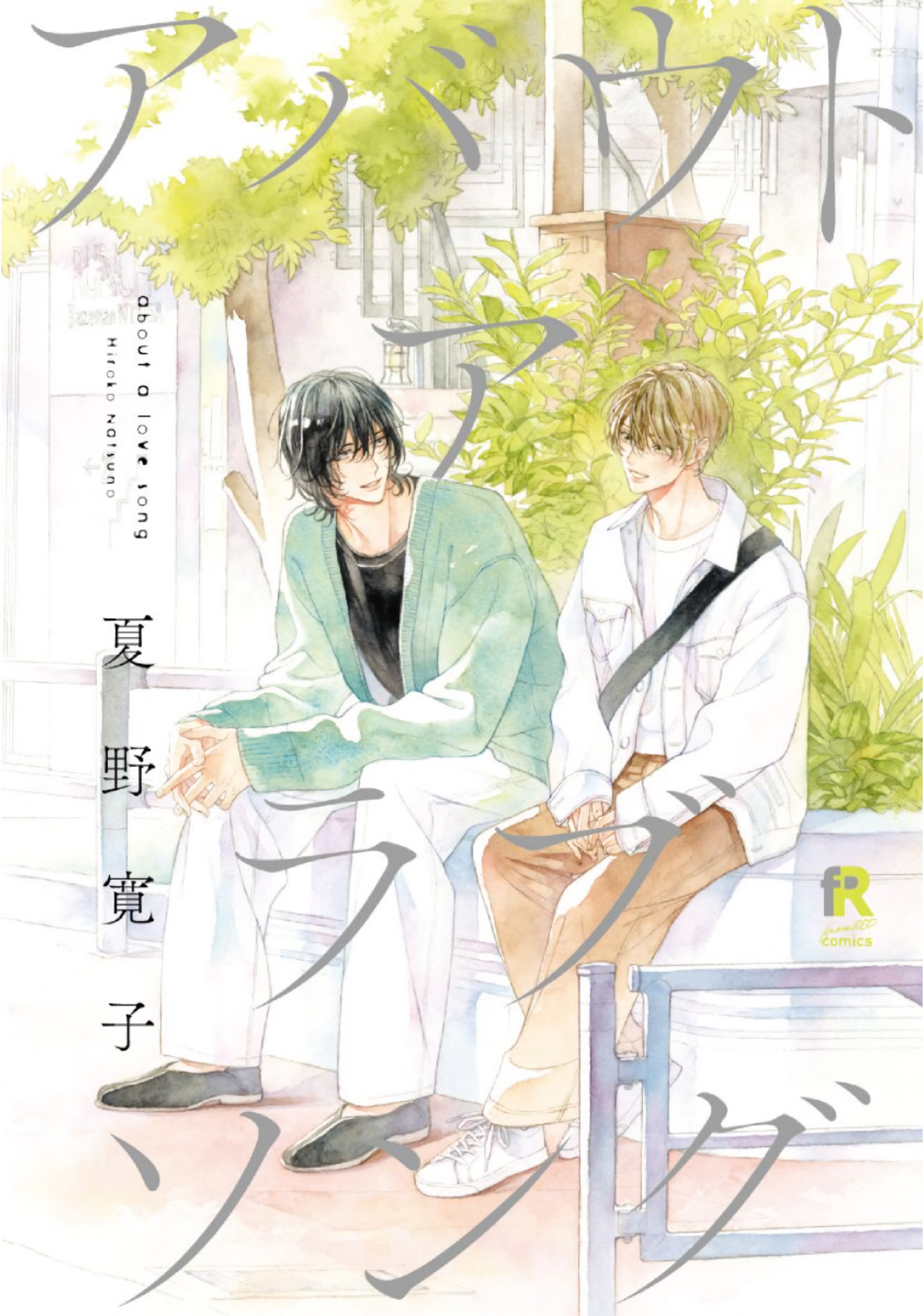 3 Abauto a Rabu Songu- About a Love Son