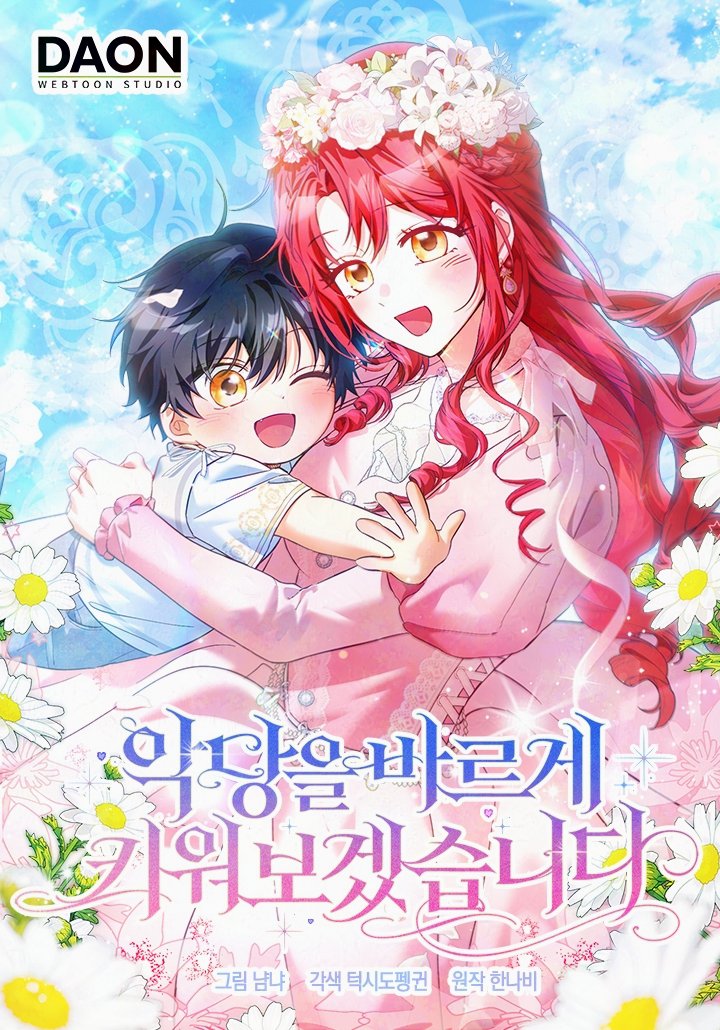 0 Criaré al villano como es debido