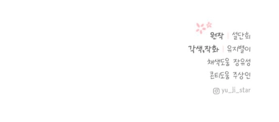 9 Adopte al protagonista masculino