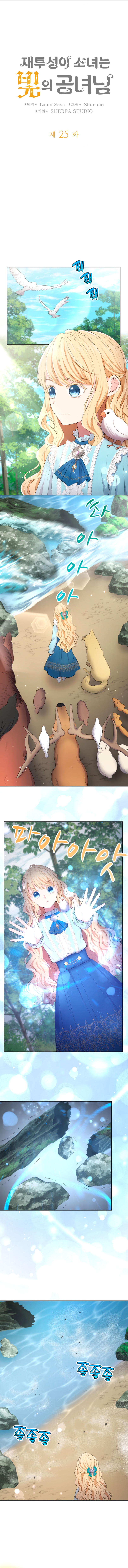 0 La niña cenicienta es la princesa de la luz