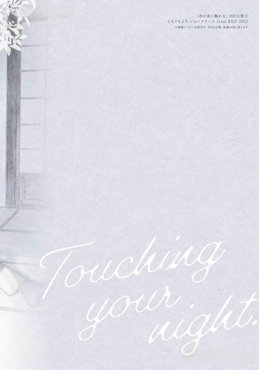 18 Toque dentro del abismo