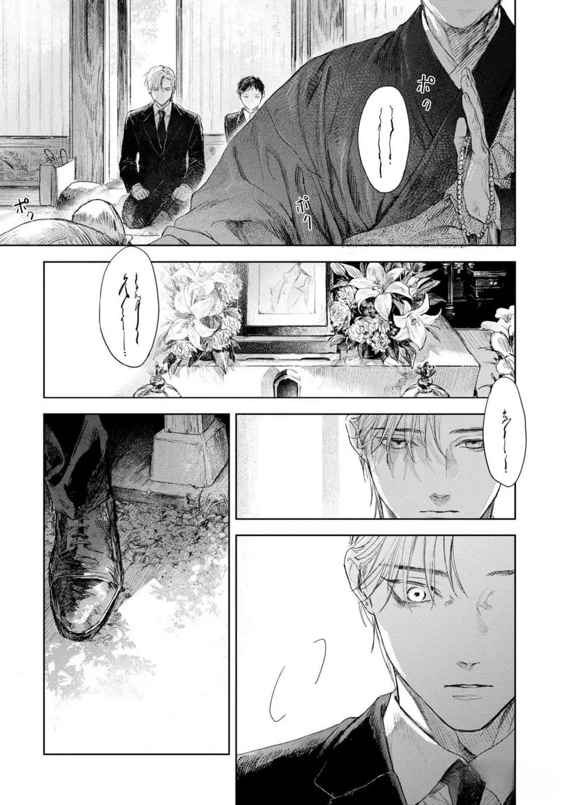 8 Toque dentro del abismo