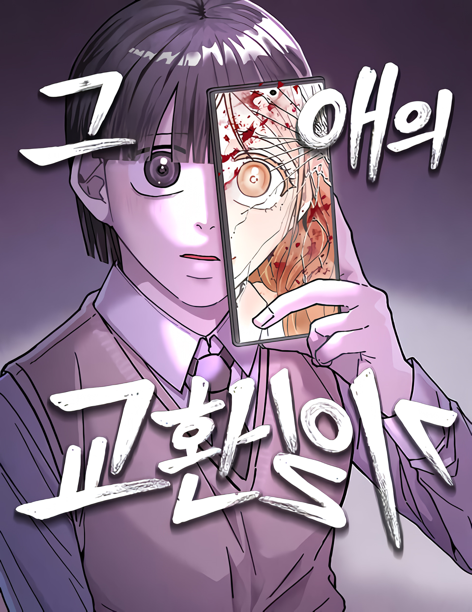 0 Aquel diario compartido