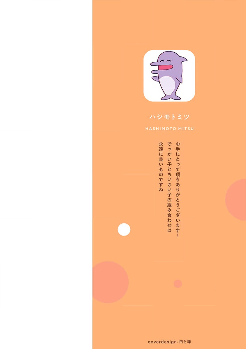 3 Ouji-sama no Dakimakura