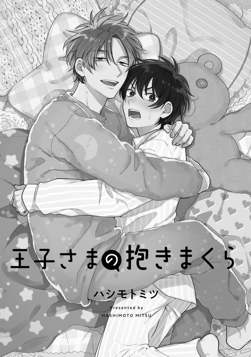 4 Ouji-sama no Dakimakura