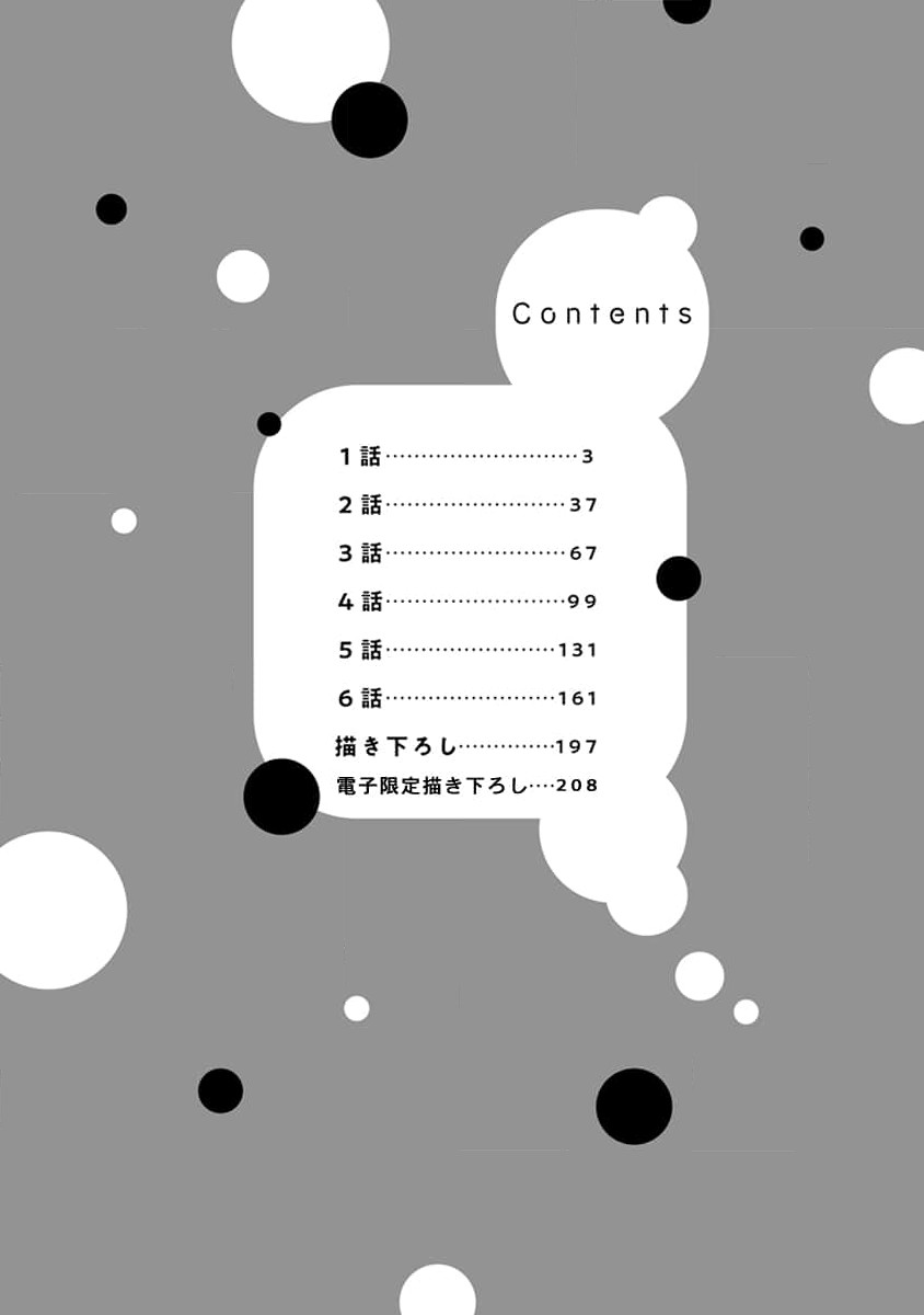 5 Ouji-sama no Dakimakura