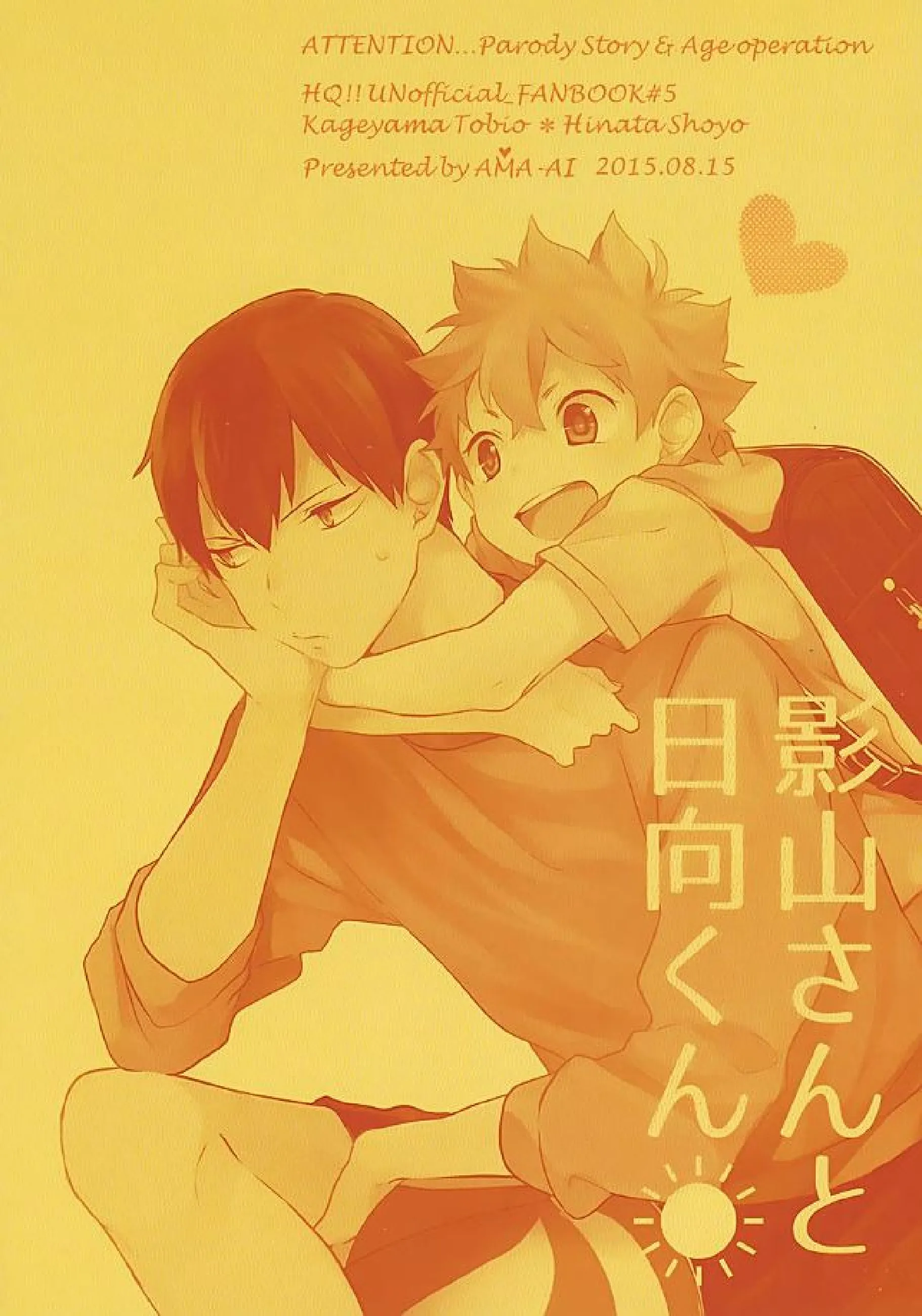 35 Haikyuu!! – Kageyama-san y Hinata-kun (Doujinshi)