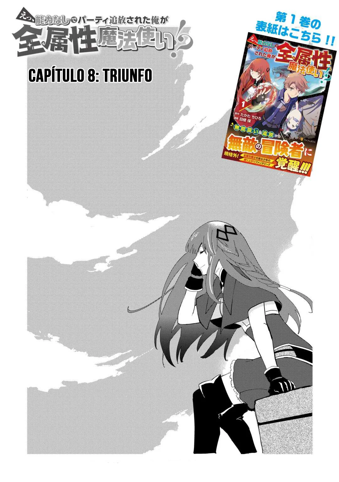 1 ¡Fui expulsado del grupo por ser débil, pero soy un mago de todos los talentos!