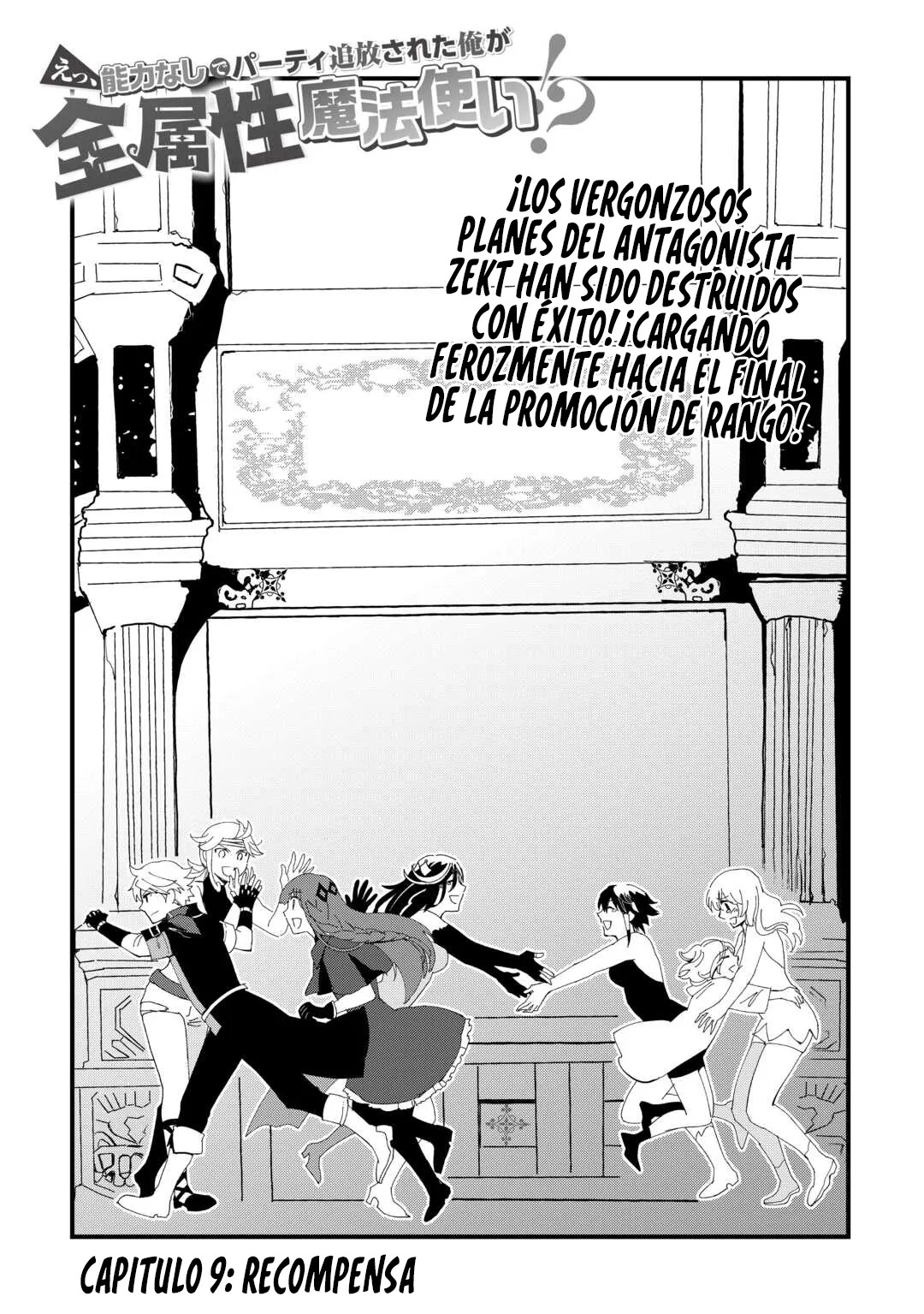 1 ¡Fui expulsado del grupo por ser débil, pero soy un mago de todos los talentos!