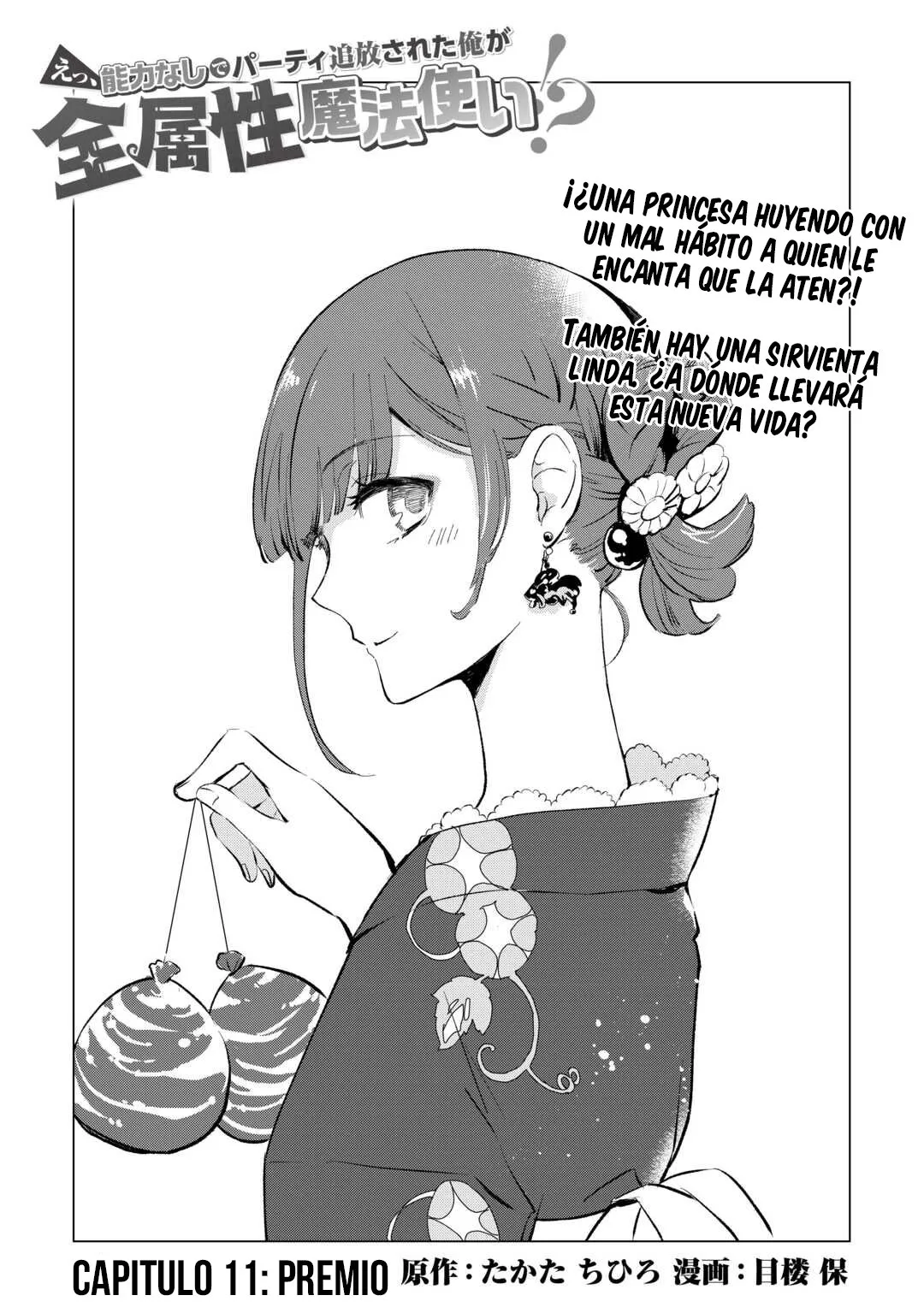 1 ¡Fui expulsado del grupo por ser débil, pero soy un mago de todos los talentos!