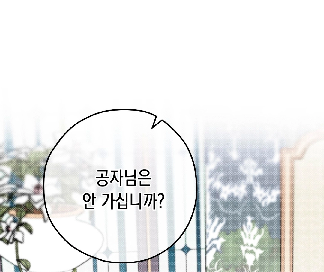 17 El Conde Reencarnado