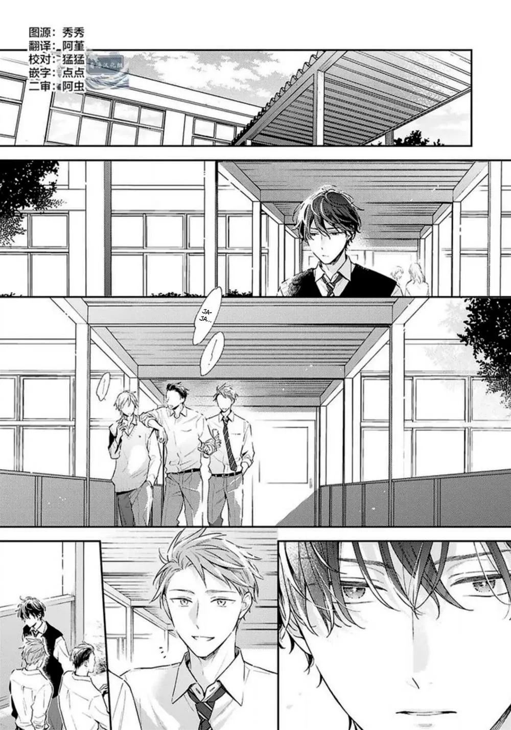 3 Corazón Otoñal Indeciso (Sin censura)