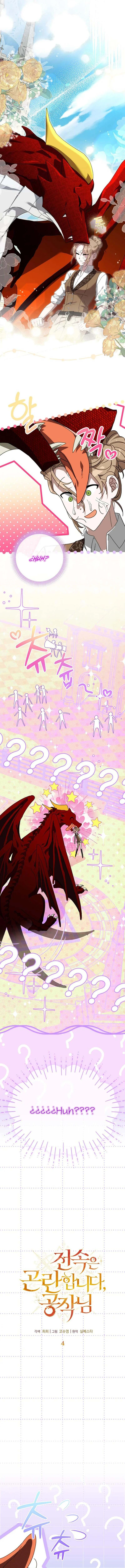 4 El contrato de exclusividad es complicado. duque