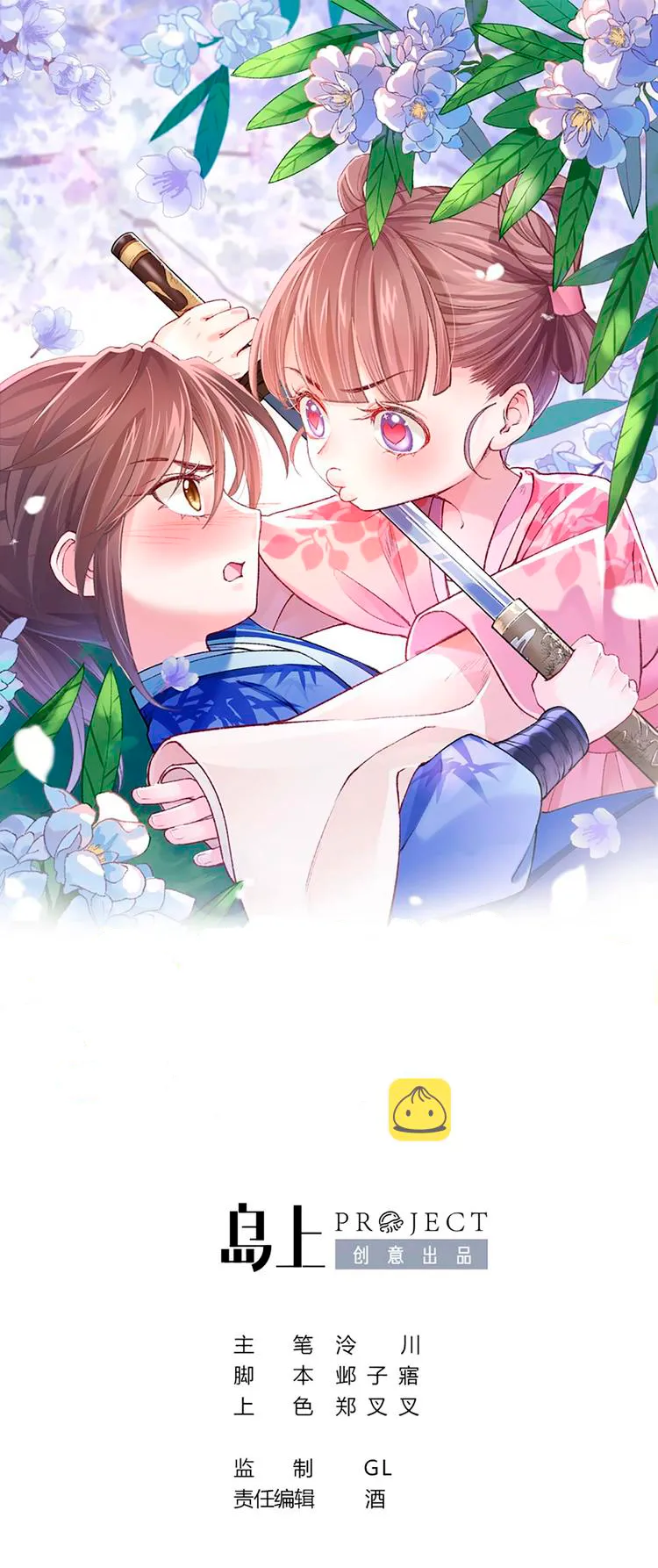 6 Hermano real, suelta la espada