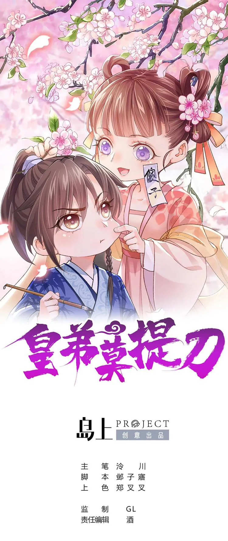 6 Hermano real, suelta la espada