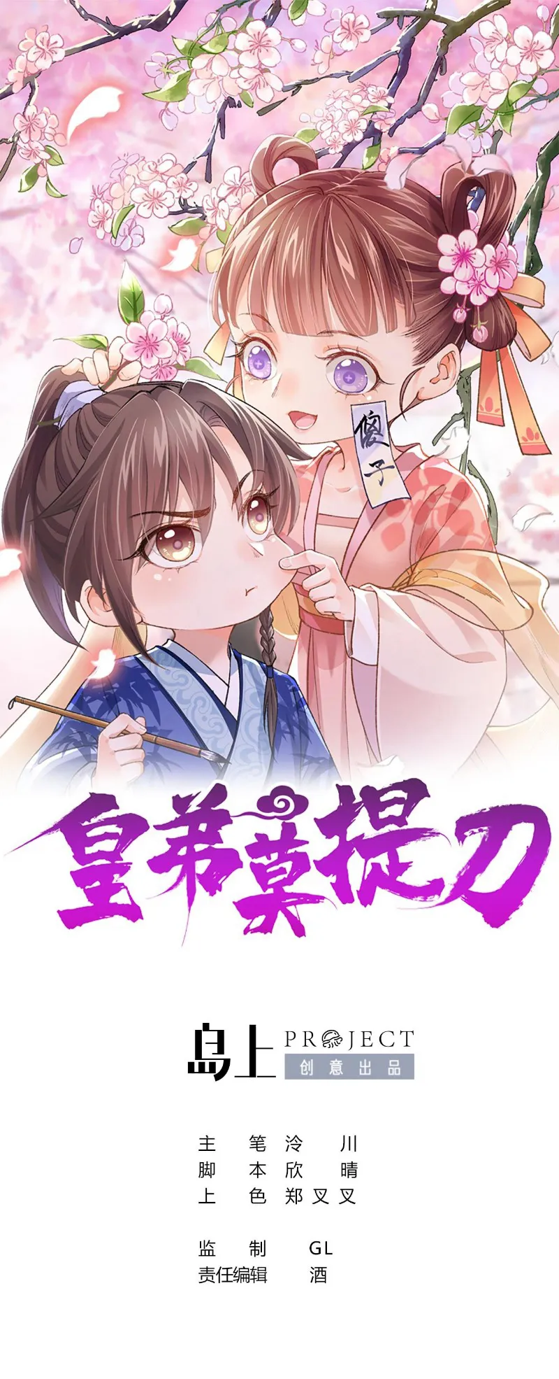 6 Hermano real, suelta la espada