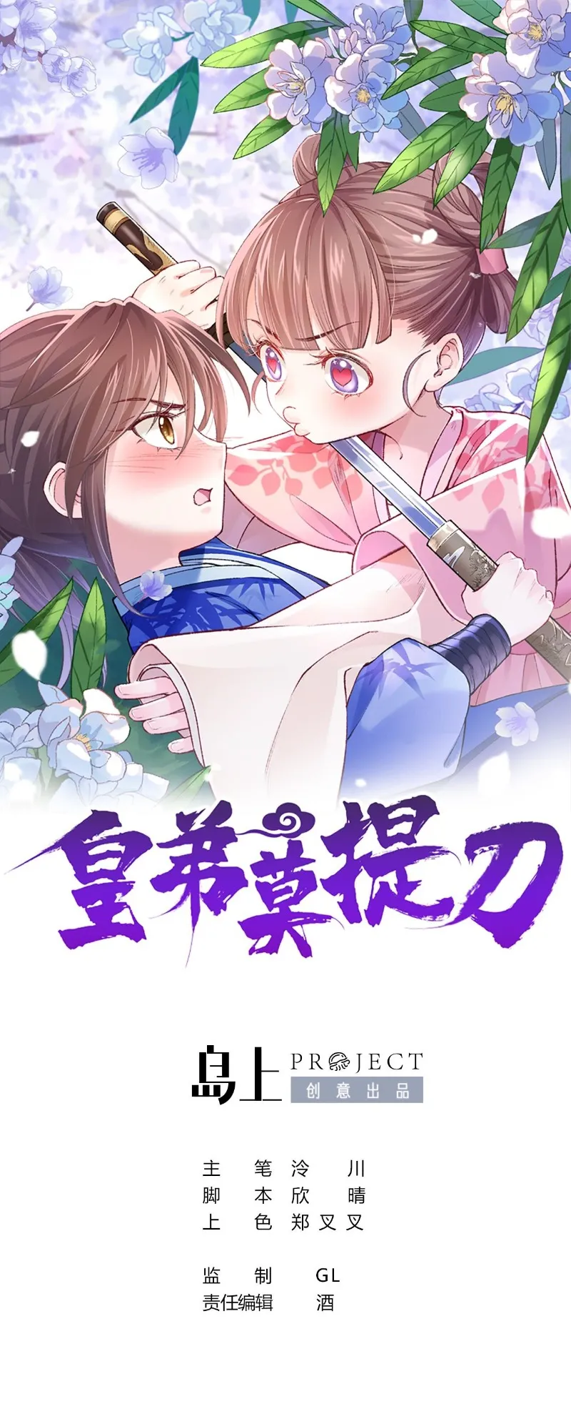 5 Hermano real, suelta la espada