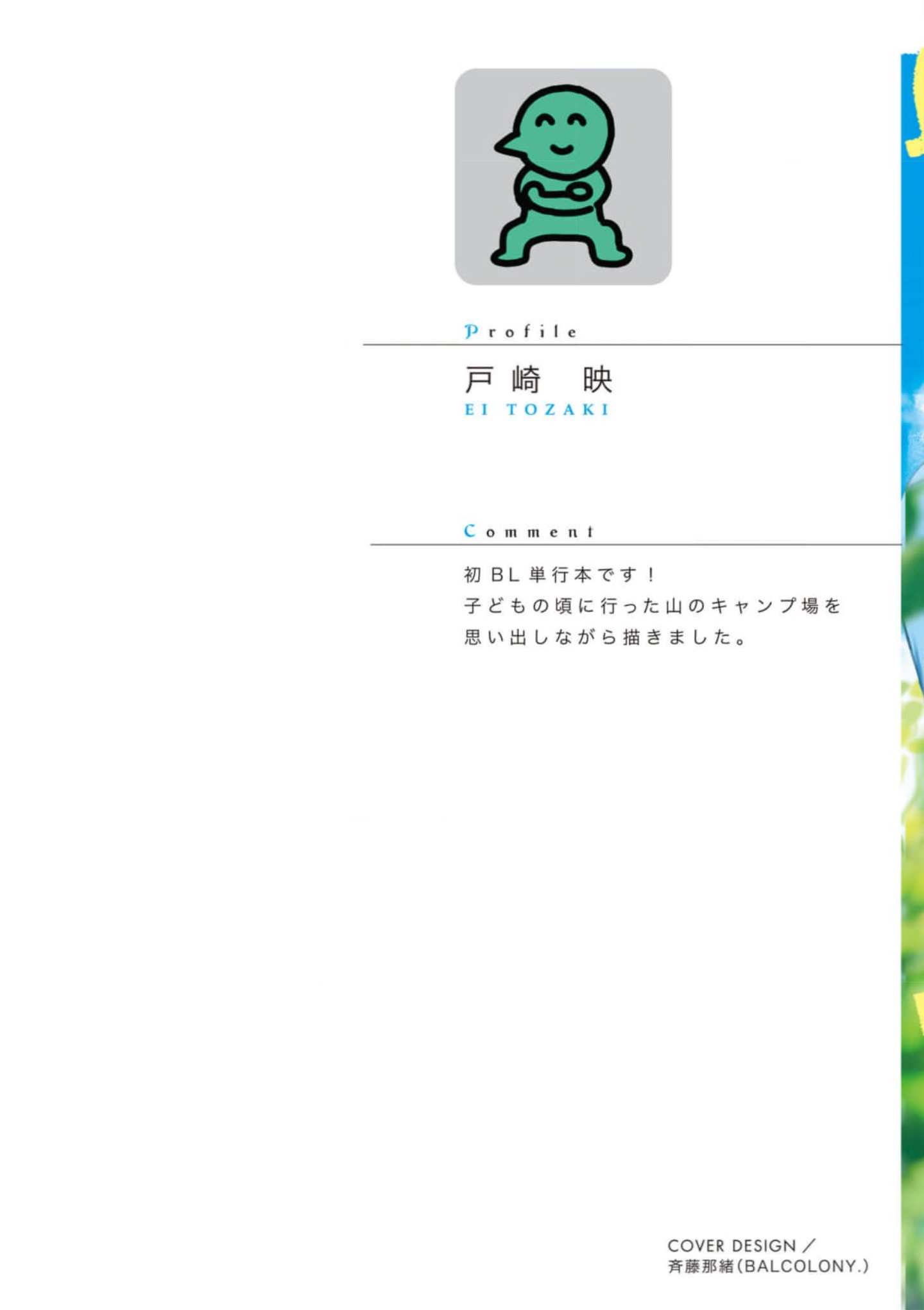 4 Ano Kiss wo Tadotte