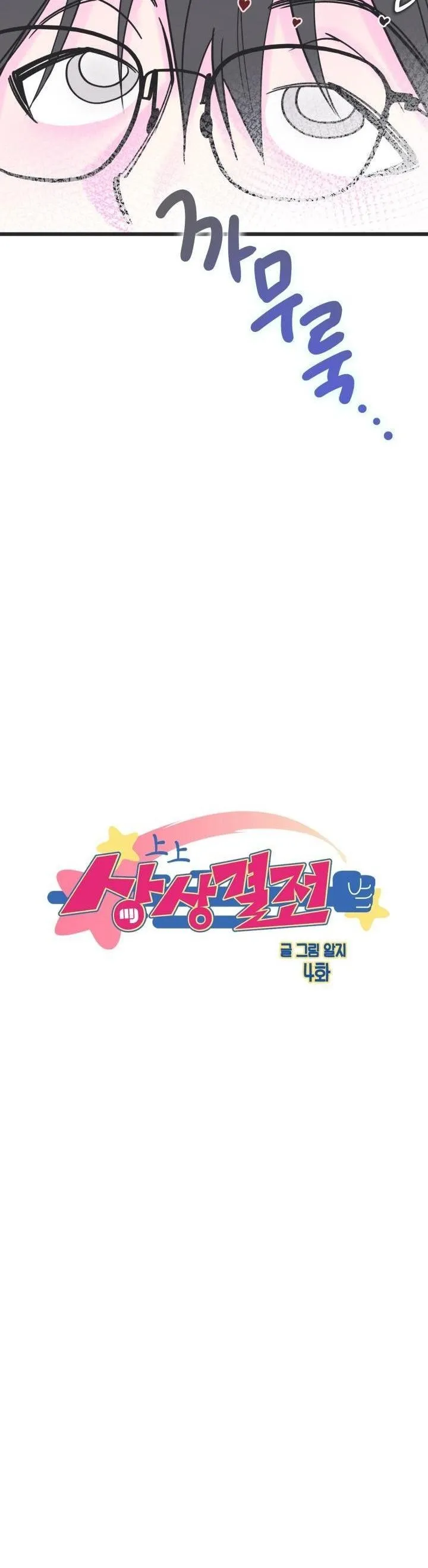 24 Batalla ofensiva y defensiva