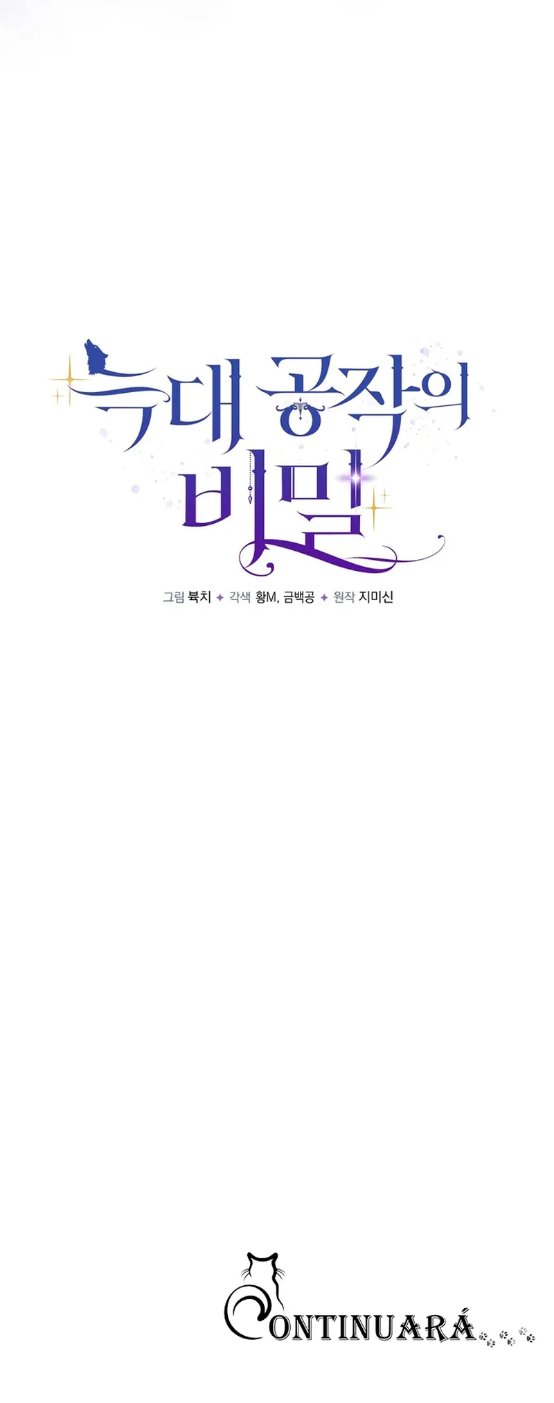 12 El secreto del duque lobo