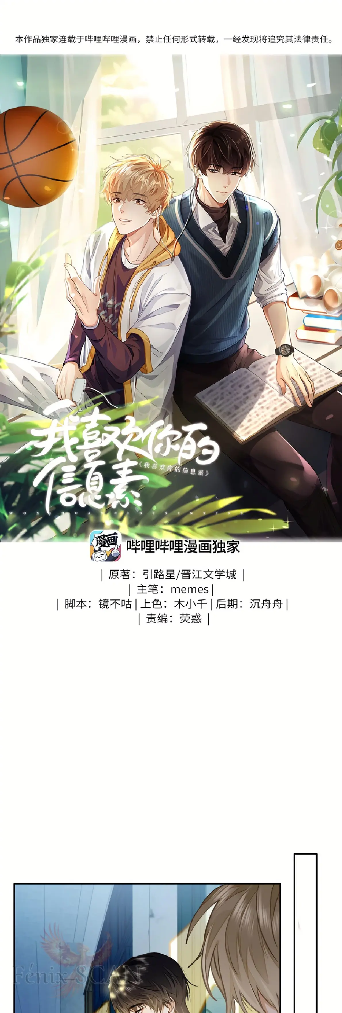 Página 4 — ME GUSTAN TUS FEROMONAS ( 我喜欢你的信息素 ) Capítulo 14