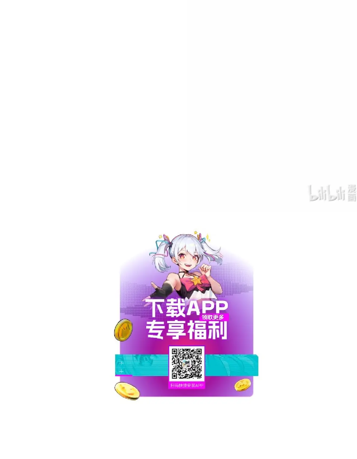 Página 30 — ME GUSTAN TUS FEROMONAS ( 我喜欢你的信息素 ) Capítulo 78