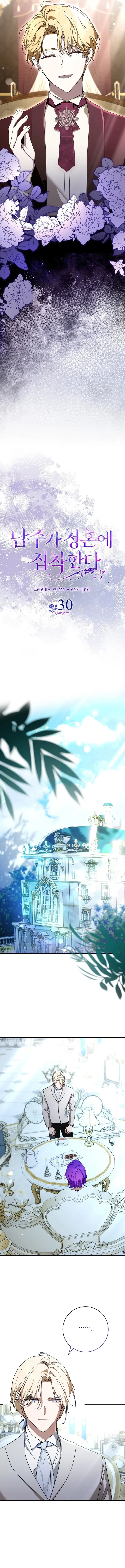 7 El protagonista masculino está obsesionado con la propuesta