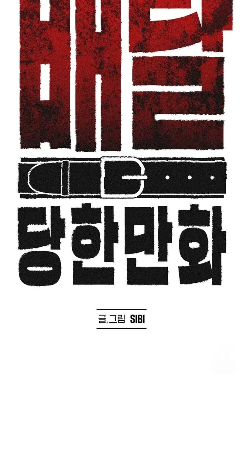 6 Un Manhwa sobre Ser Entregado