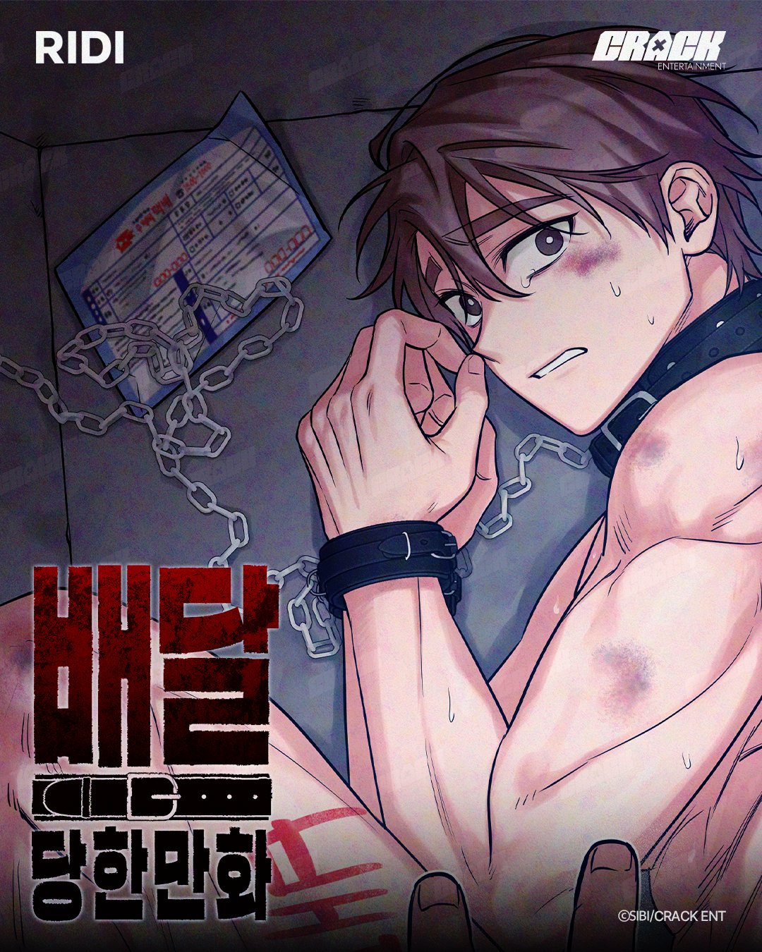 0 Un Manhwa sobre Ser Entregado