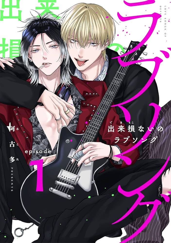 3 Dekisokonai no Love Song