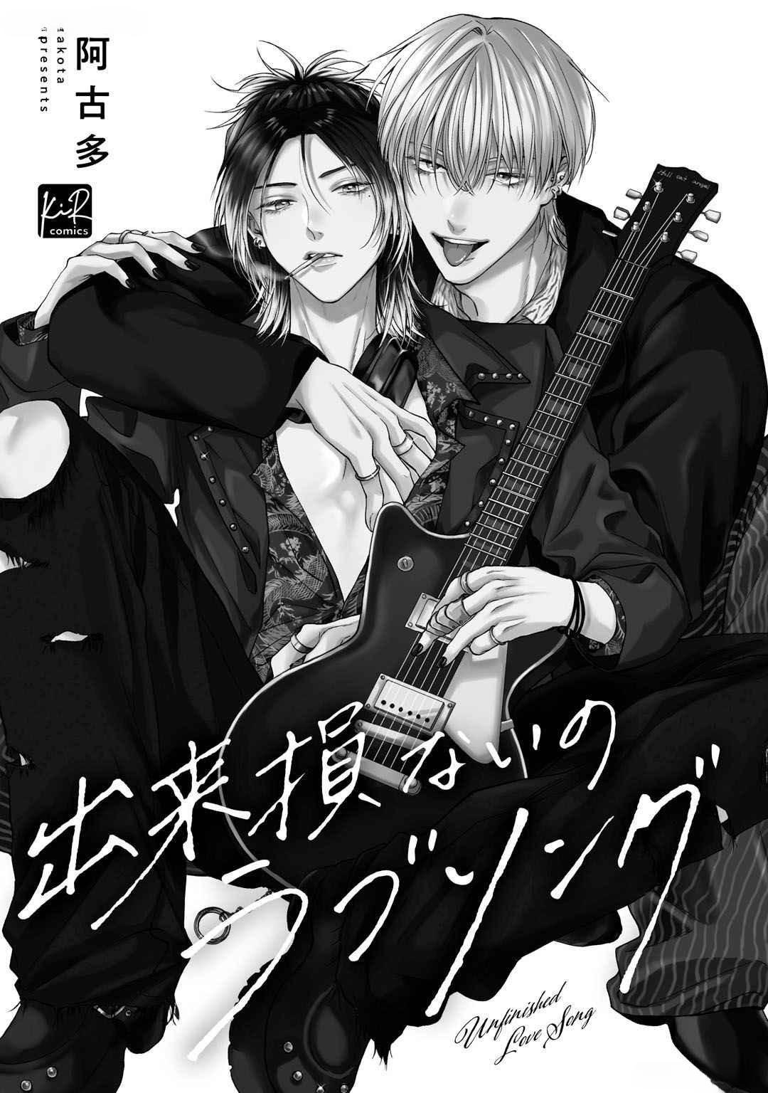 4 Dekisokonai no Love Song