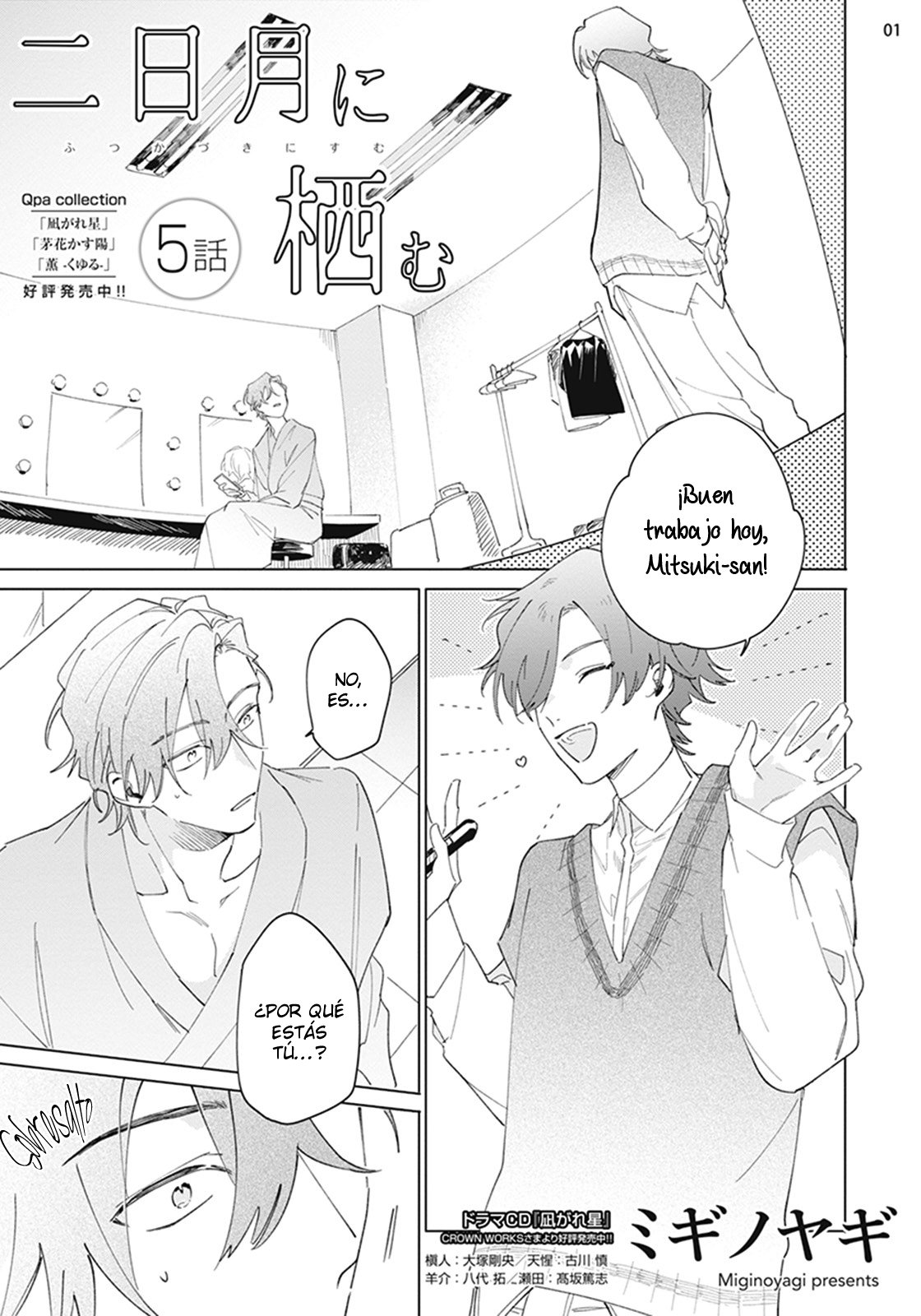 2 Futsukadzuki ni Sumu- SPIN OFF DE FALLING STAR