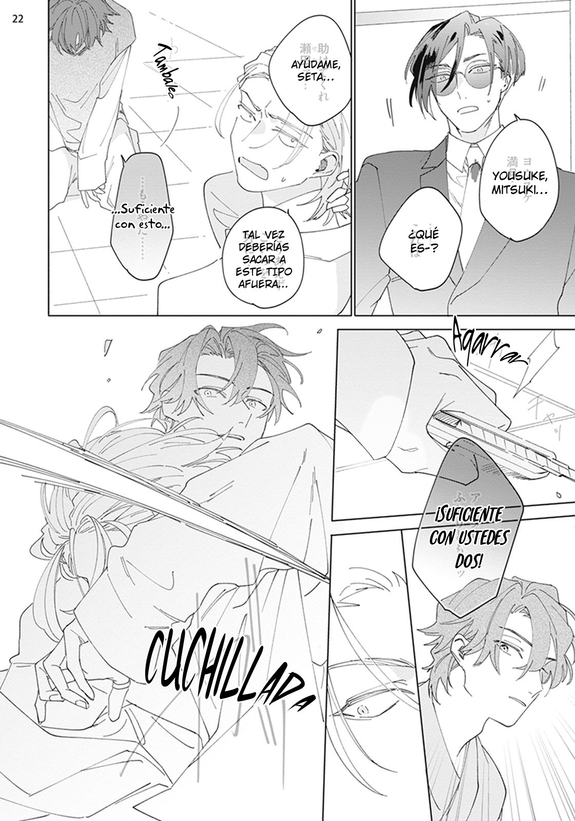 23 Futsukadzuki ni Sumu- SPIN OFF DE FALLING STAR