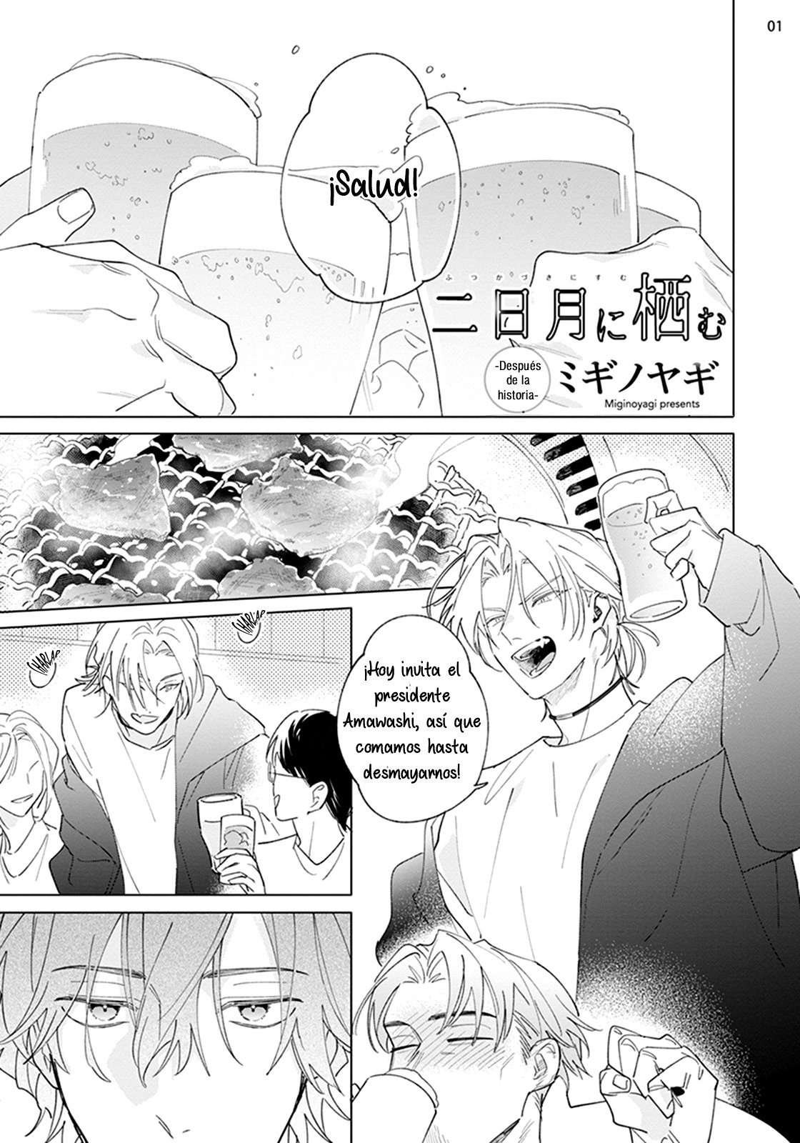 2 Futsukadzuki ni Sumu- SPIN OFF DE FALLING STAR