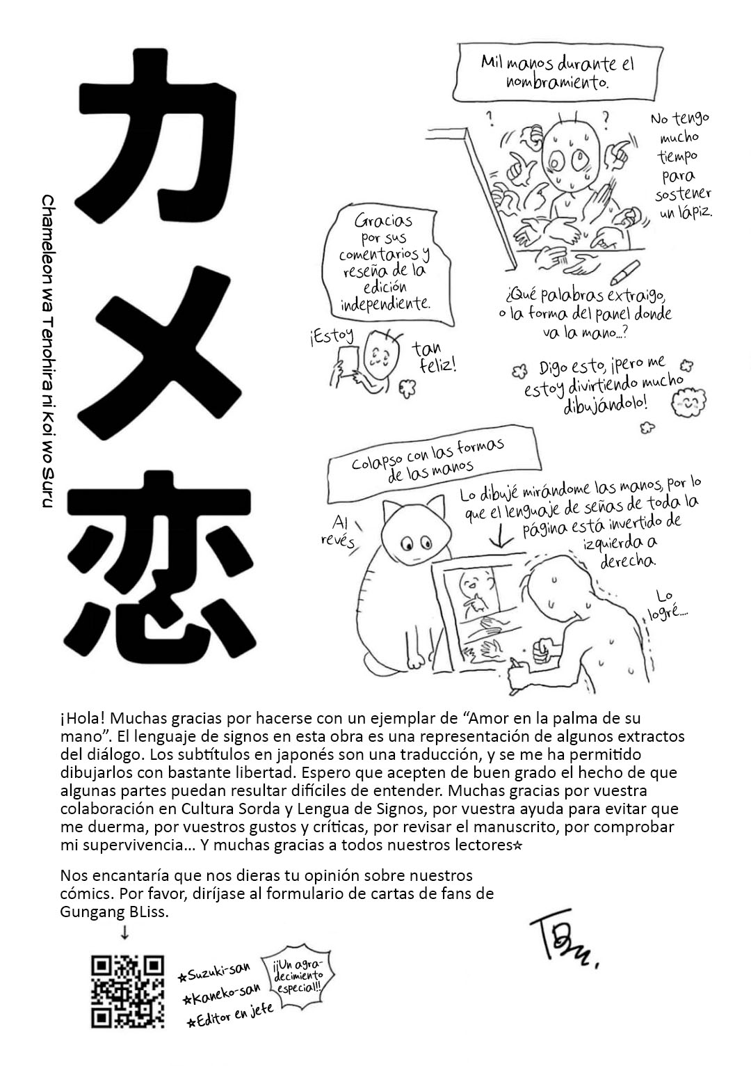 11 Chameleon wa Tenohira ni Koi wo Suru.