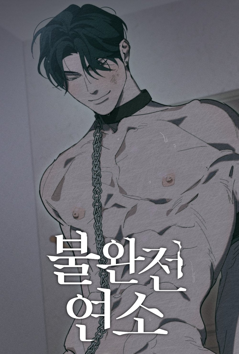 1 Incomplete Combustion- SIN CENSURA