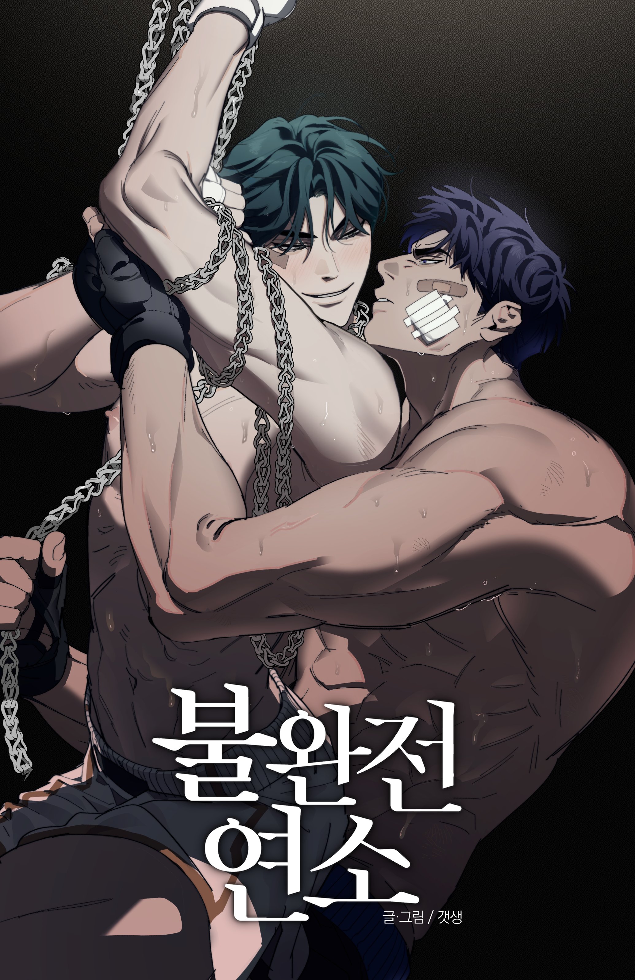 2 Incomplete Combustion- SIN CENSURA