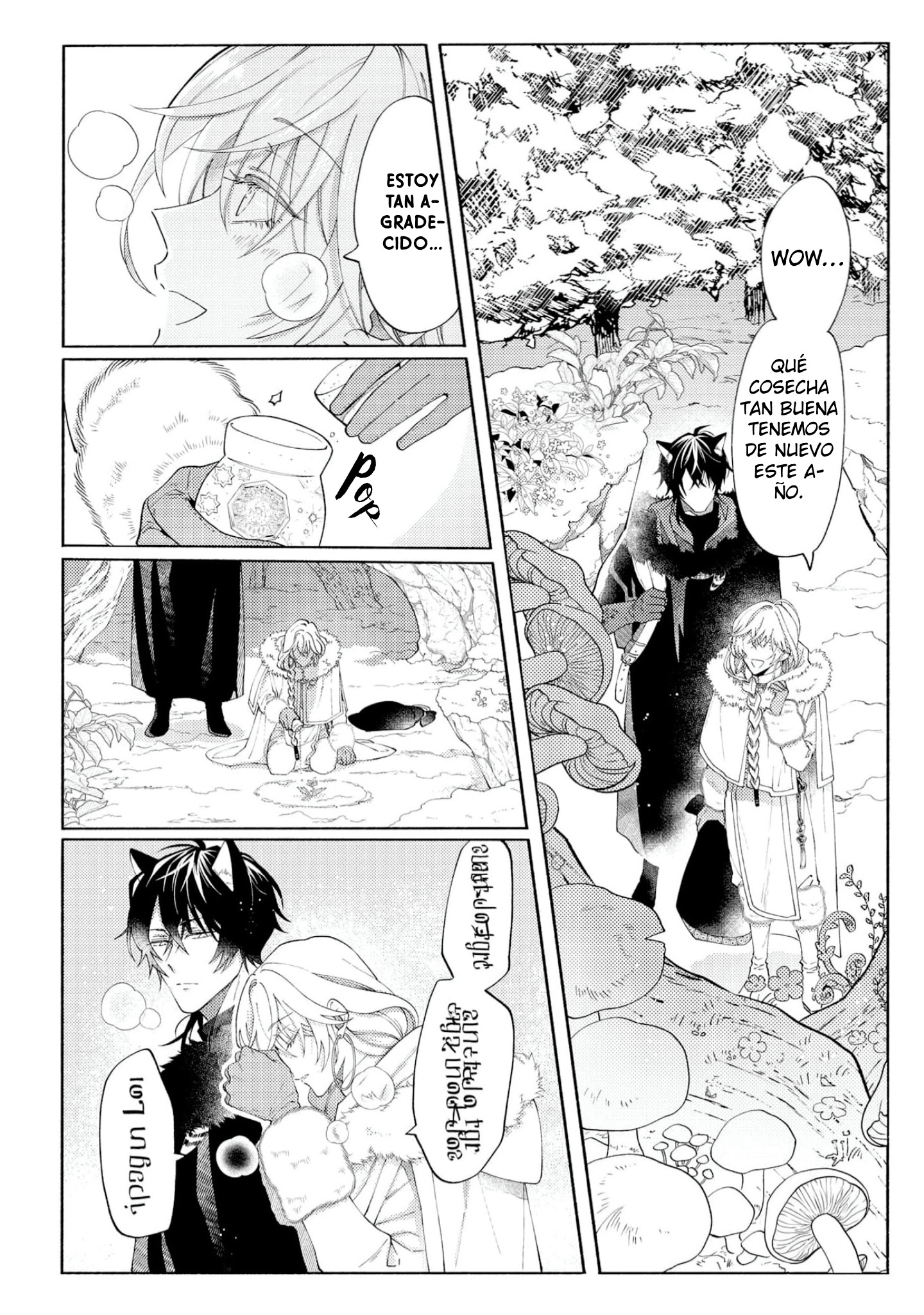 8 Sayonara No, Sono Toki Made