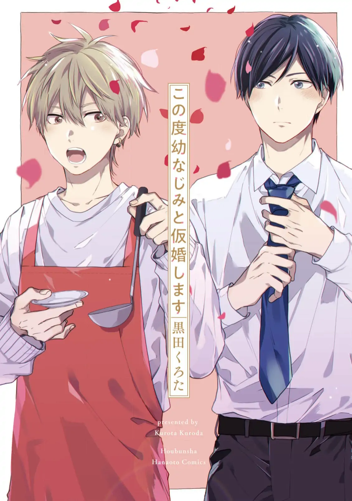 3 Kono Tabi Osananajimi to Karikon Shimasu