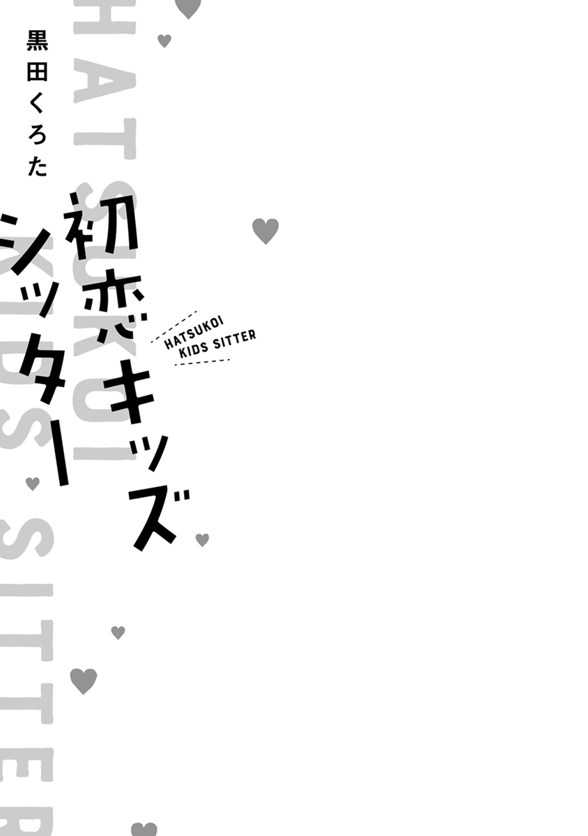 5 Hatsukoi Kids Sitter