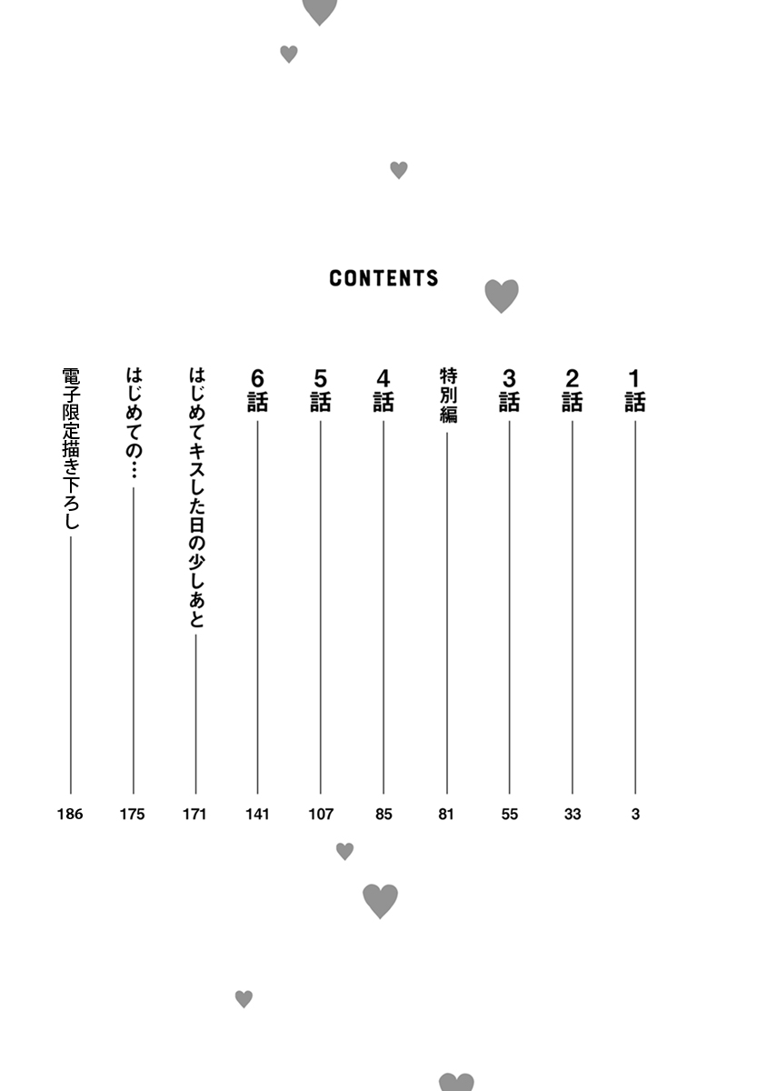 6 Hatsukoi Kids Sitter