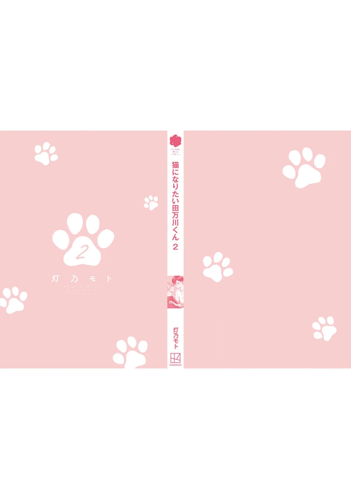 15 Neko ni Naritai Tamagawa-kun