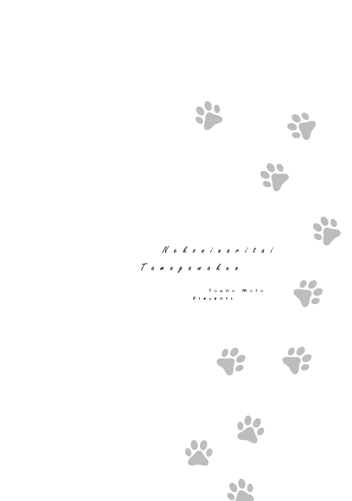 8 Neko ni Naritai Tamagawa-kun