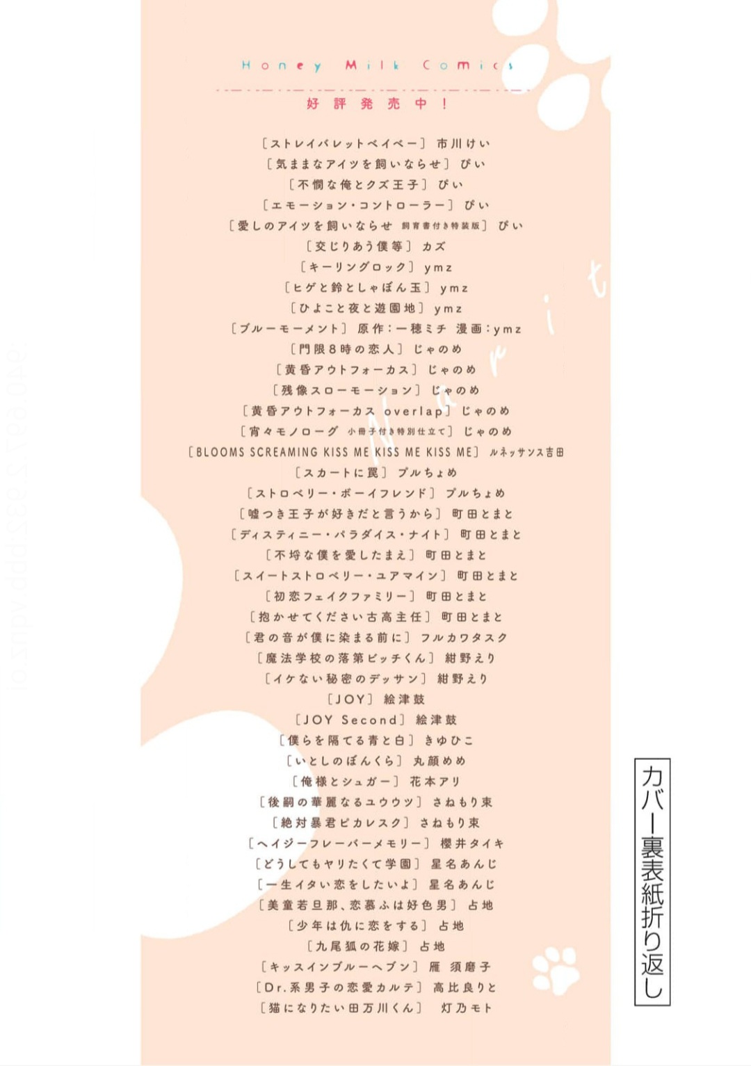 10 Neko ni Naritai Tamagawa-kun